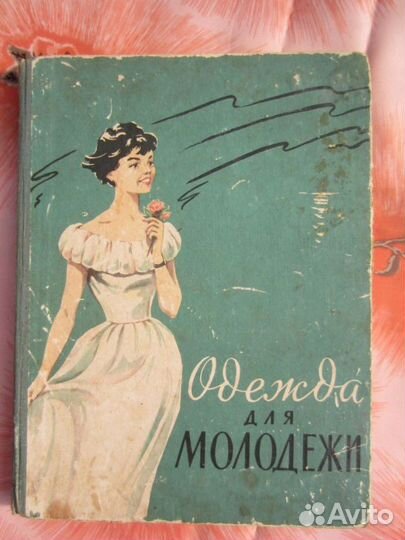 А. Левшинов. В. Травинка. Исправь свою судьбу 19