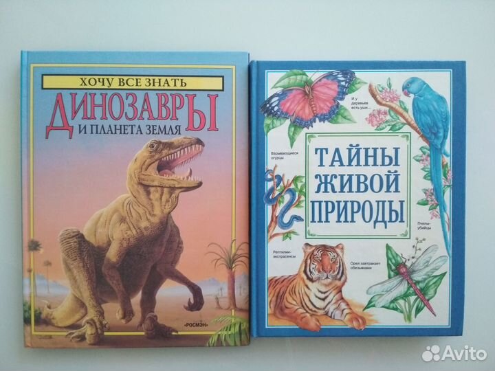 Книги для детей о природе