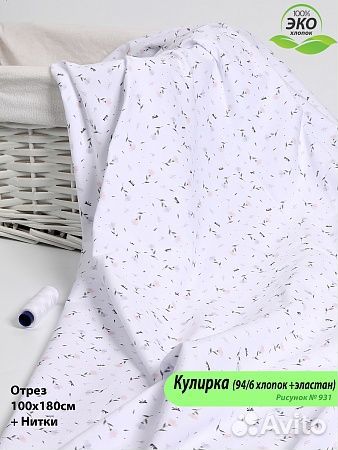 Ткань Кулирка с рисунком Эксклюзив