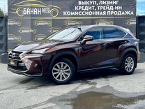 Lexus NX 2.0 CVT, 2016, 185 000 км, с пробегом, цена 2 449 000 руб.