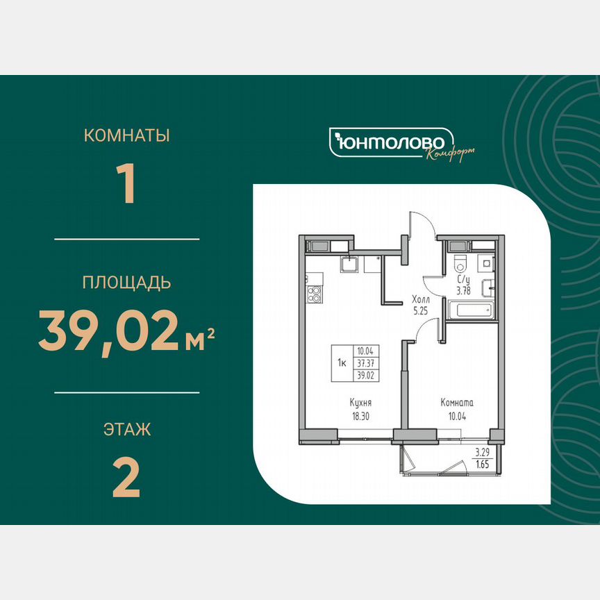 1-к. квартира, 39 м², 2/23 эт.