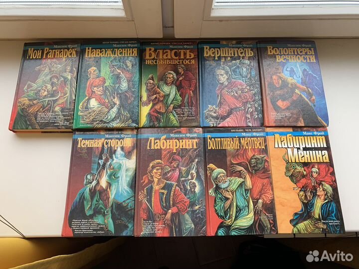Макс Фрай книги