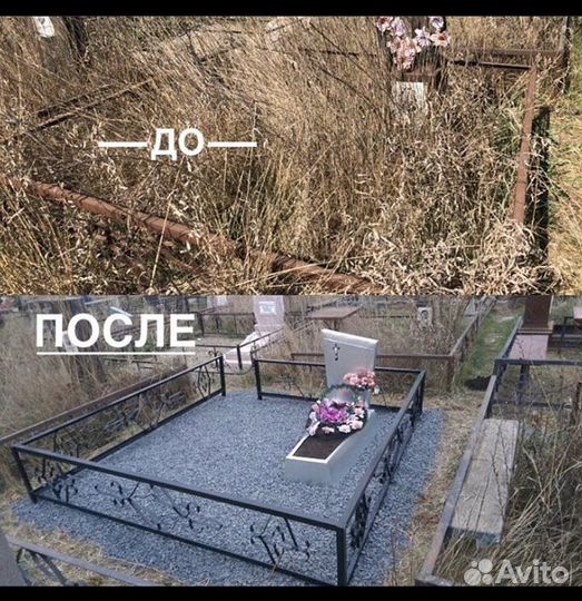 Уборки, покраски, оградки, цинки