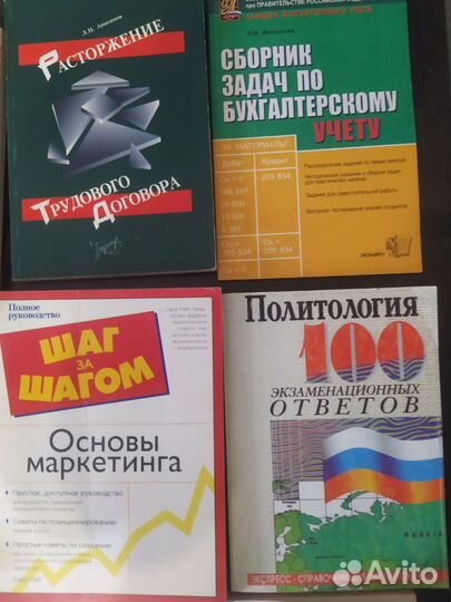 Книги по экономике и маркетингу