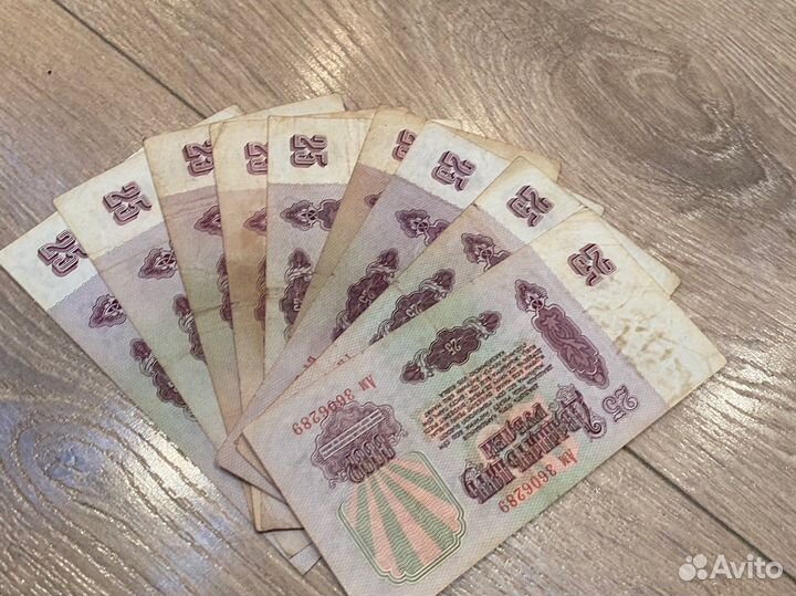 Бумажные деньги СССР