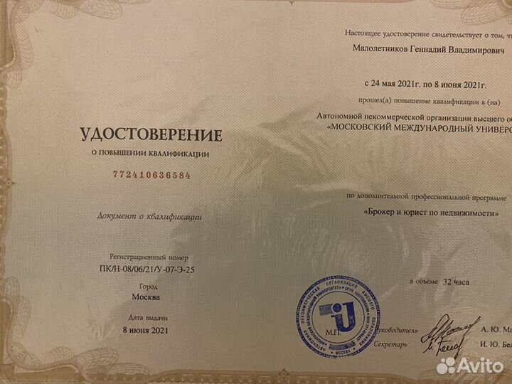 Услуги риэлтора