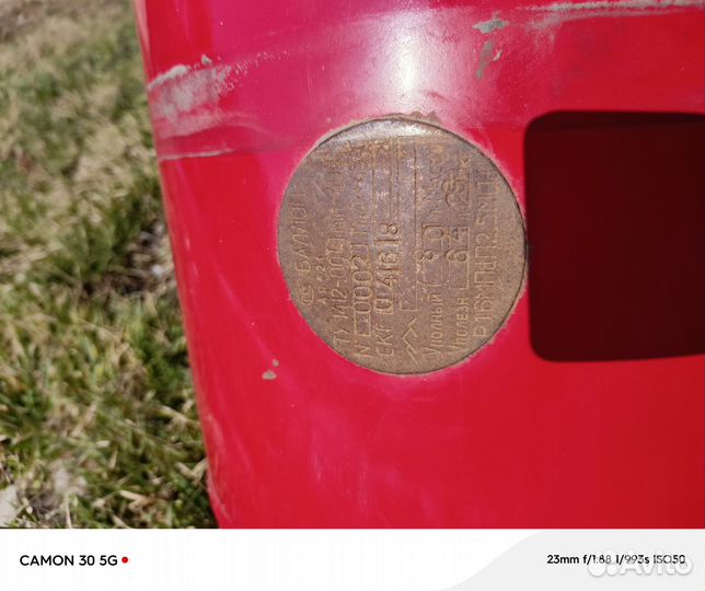 Газовый баллон