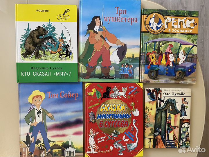 Детские книги