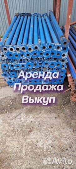 Стойка телескопическая