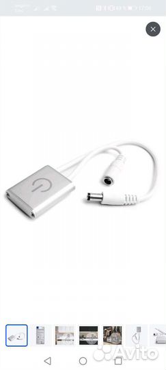 Сенсорный выключатель для светодиодной ленты