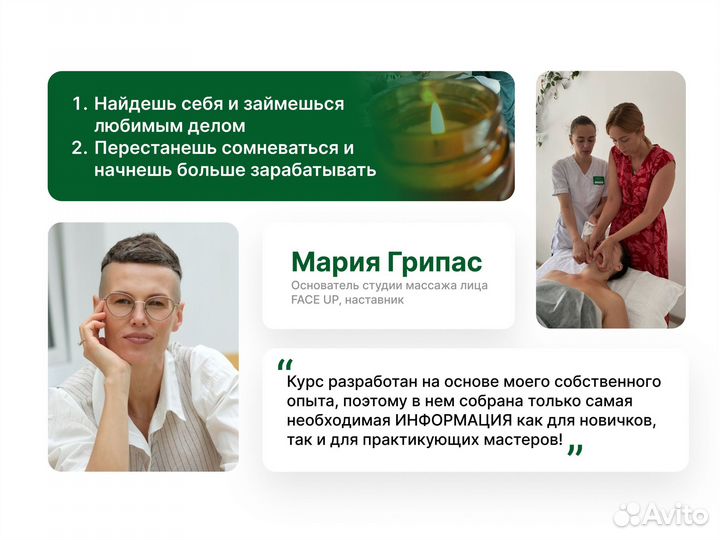 Курсы массажа лица