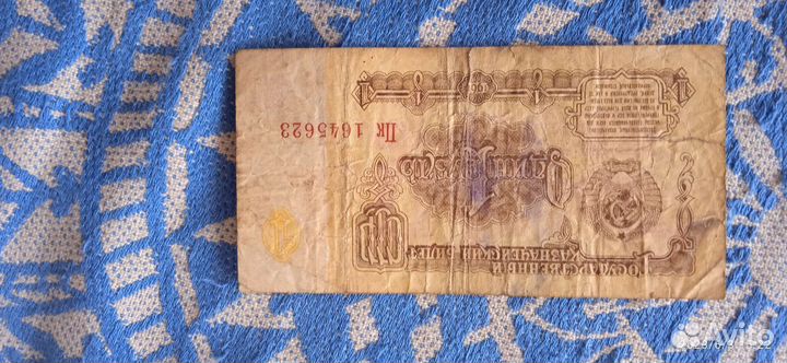 Купюры СССР