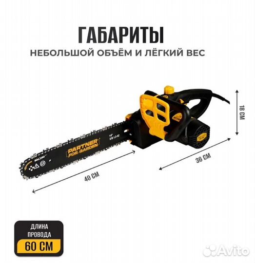 Электрическая цепная пила PFG 1800 Вт 35 см