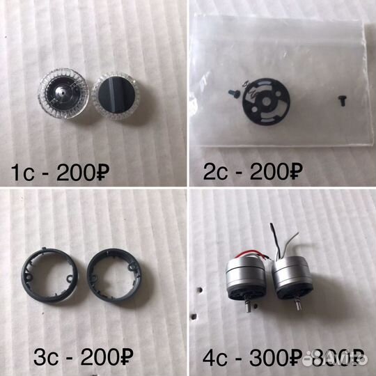 Dji аксессуары запчасти