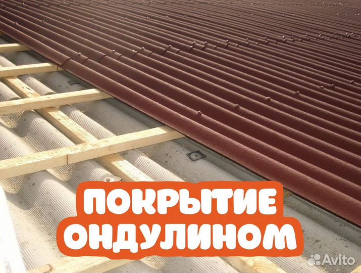 Строительство крыши из профлиста, из черепицы