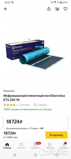 Инфракрасный теплый пол Electrolux 10м