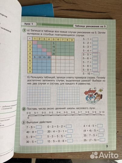 Математика 2 класс Петерсон учебник часть 1,2,3