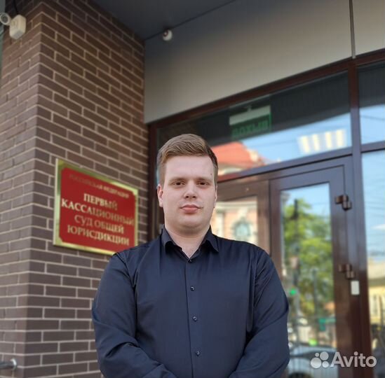 Юрист. Оплата за результат. Защита в суде