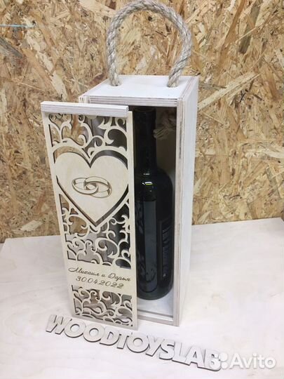 Коробка свадебная под бутылку