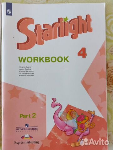 Starlight. Учебники 4 класс по английскому языку