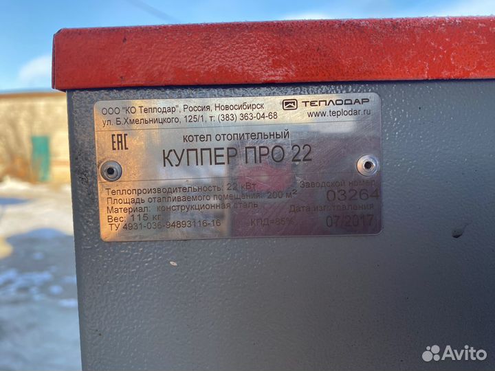 Котел купер про 22