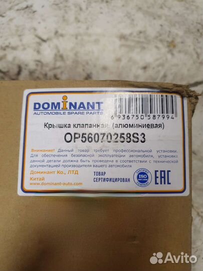 Клапанная крышка GM (Алюминий) 55564395