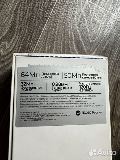 TECNO Camon 19 Pro, 8/128 ГБ