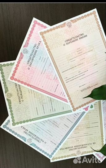 Получить документы загс, справки и свидетельство