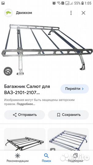 Багажник на крышу ваз, газ, УАЗ