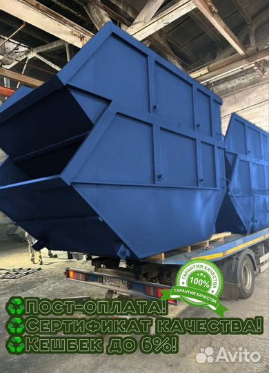 Бункер для мусора, контейнер 8 м3. Синий