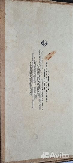 Настольная игра 