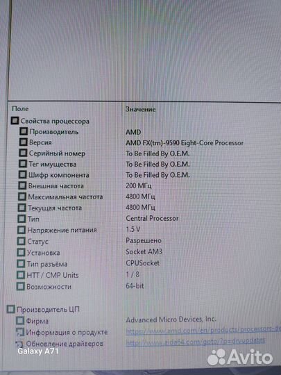 Процессор AM3 plus