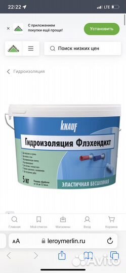 Остатки стройматериалов от ремонта