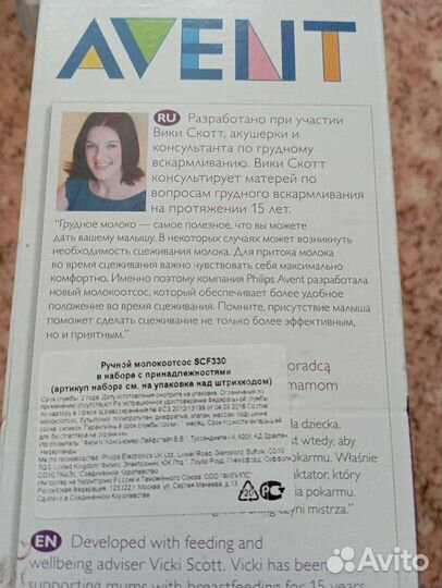 Молокоотсос ручной Philips Avent Natural