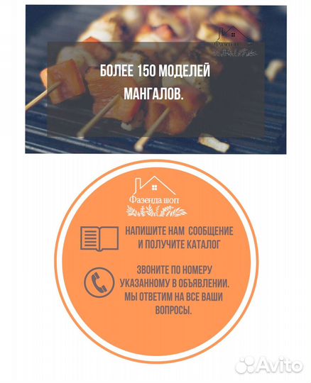 Мангал в наличии