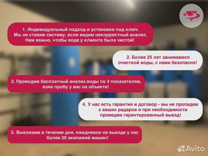 Водоочистка, очистка воды, водоподготовка