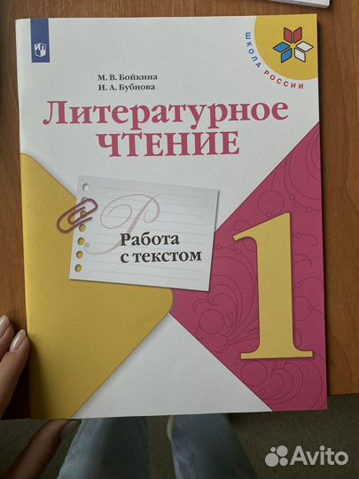 Рабочие тетради 1 класс
