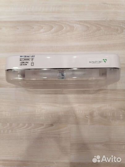 Аварийный светильник