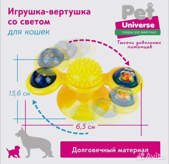 Игрушка для кошек