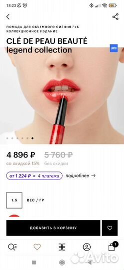 Косметика Unidermix, Lancome, Medipeel,Guam и др