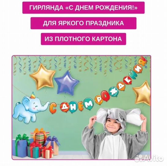 Гирлянда растяжка