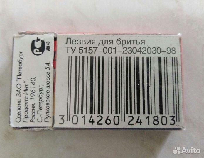 Лезвия для бритья