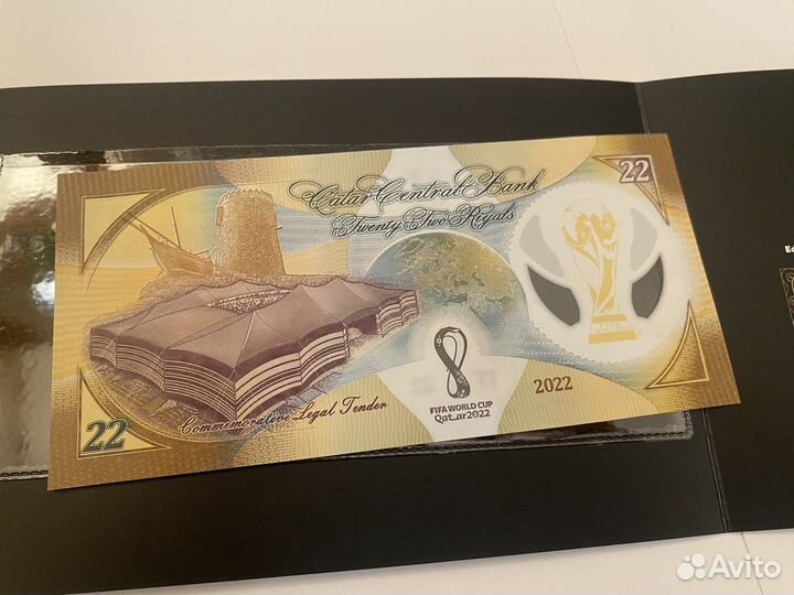 Банкнота Qatar Fifa 2022