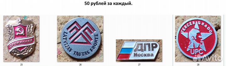 Значки СССР