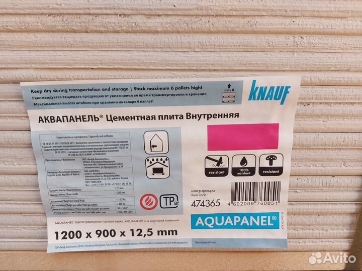 Knauf аквапанель 12.5х1200х900мм внутренняя