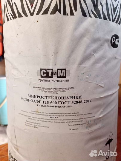 Дорожные шарики