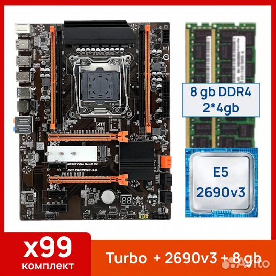 Комплект Xeon 2690v3(12/24 ядер) +8 gb+x99 Turbo