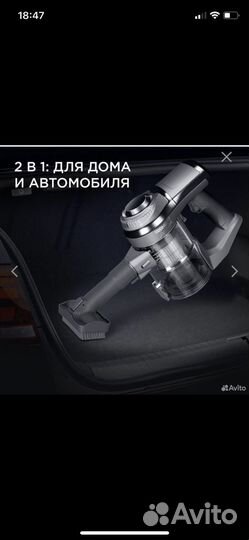 Беспроводной пылесос