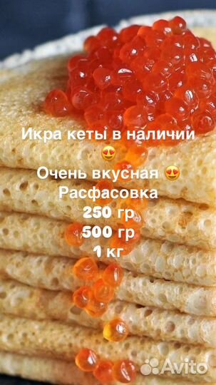 Красная Икра кеты 2024