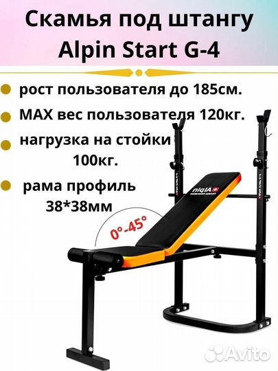 Скамья под штангу